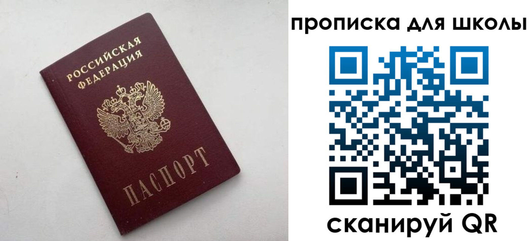 прописка в квартире в Кизилюрте