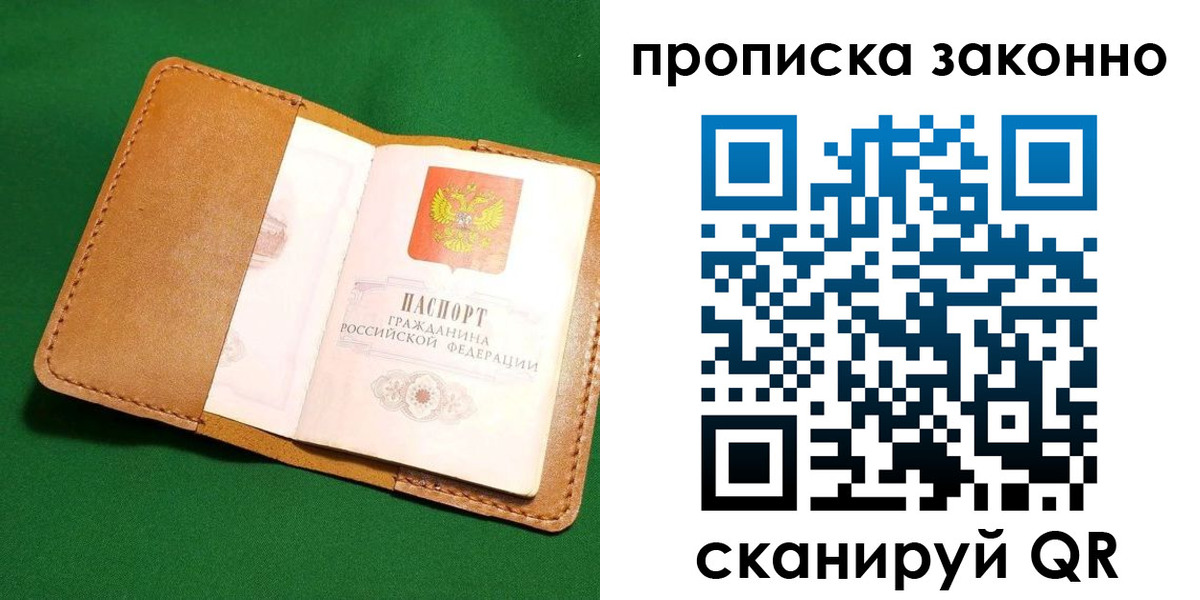 прописка 2025 в Кизилюрте