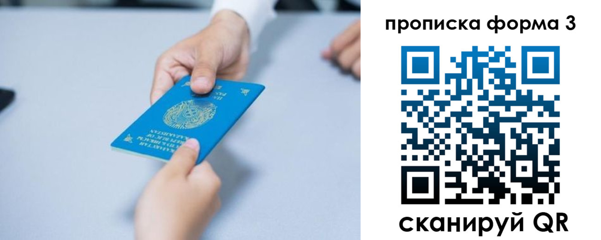 прописка от собственника в Кизилюрте