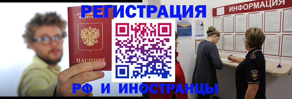 прописка для работы в Кизилюрте
