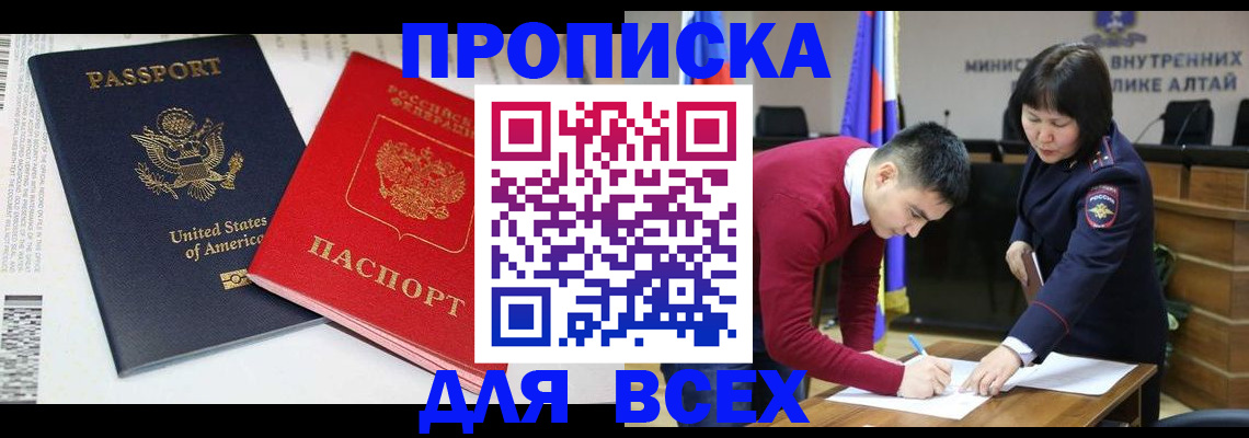 регистрация в Кизилюрте