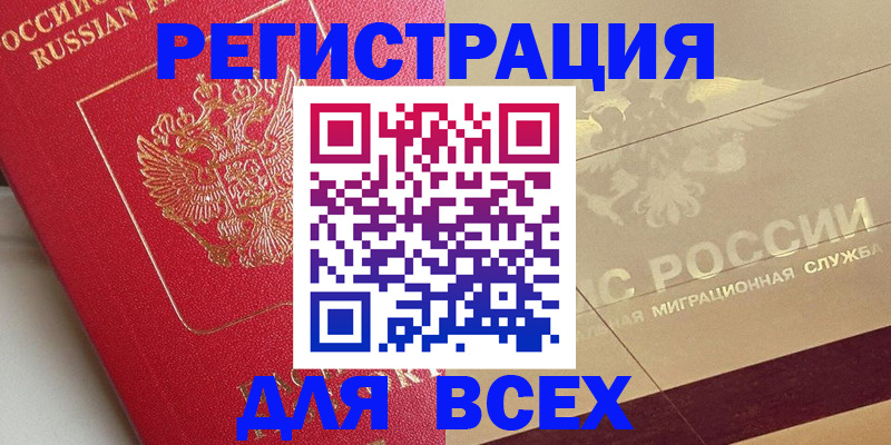 прописка ребенка в Кизилюрте