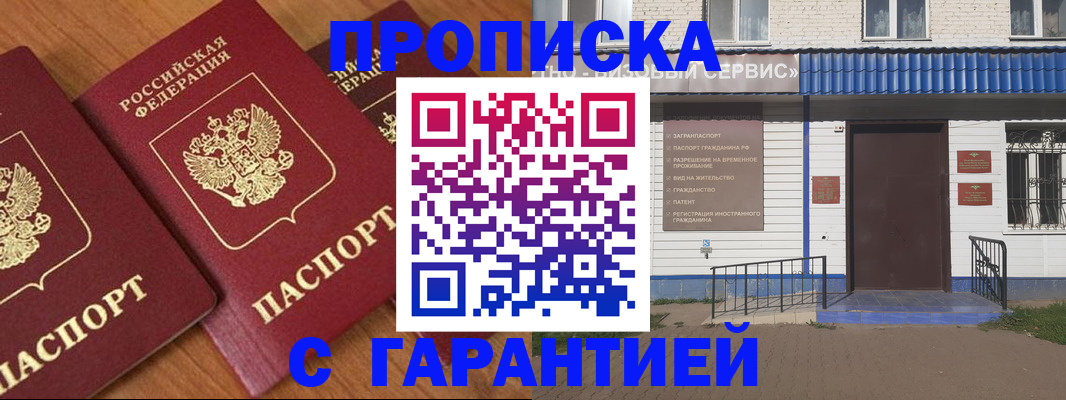 временная регистрация недорого в Кизилюрте